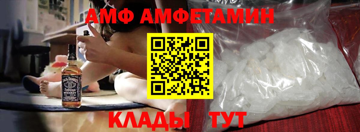 Амфетамин VHQ Ишимбай