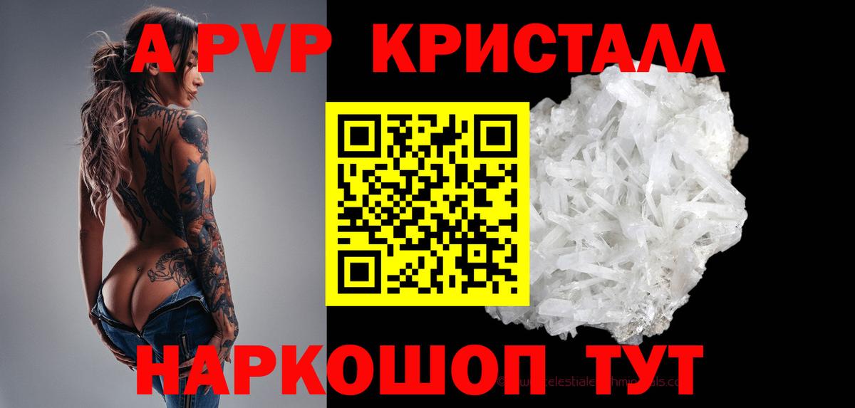 Alpha-PVP Соль Ишимбай