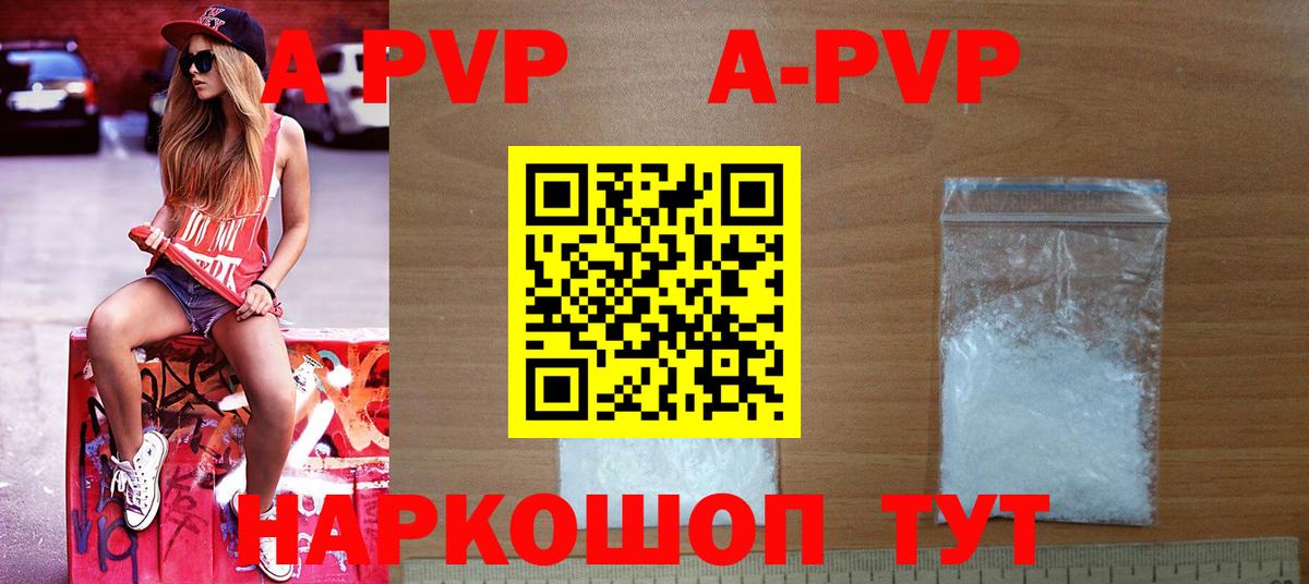 А ПВП мука  где найти   Вход с VPN  Ишимбай  APVP Соль 
