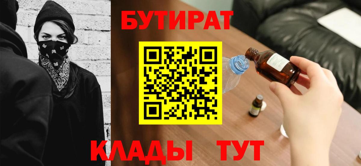 БУТИРАТ оксана  Вход с VPN  Ишимбай 