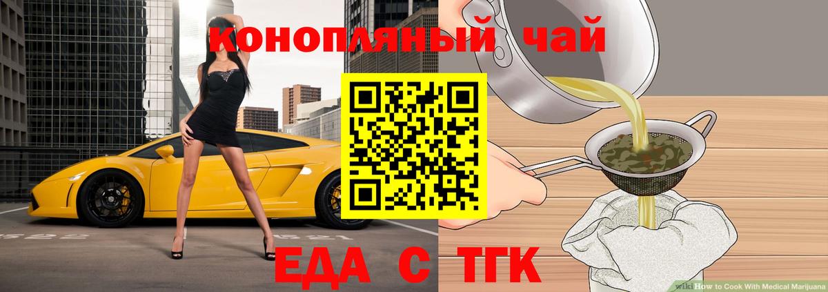 Ишимбай  Cannafood конопля  Вход с VPN 