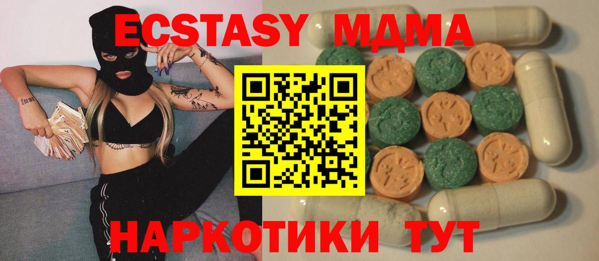 Ecstasy 250 мг  Вход с VPN  ЭКСТАЗИ  Ишимбай 