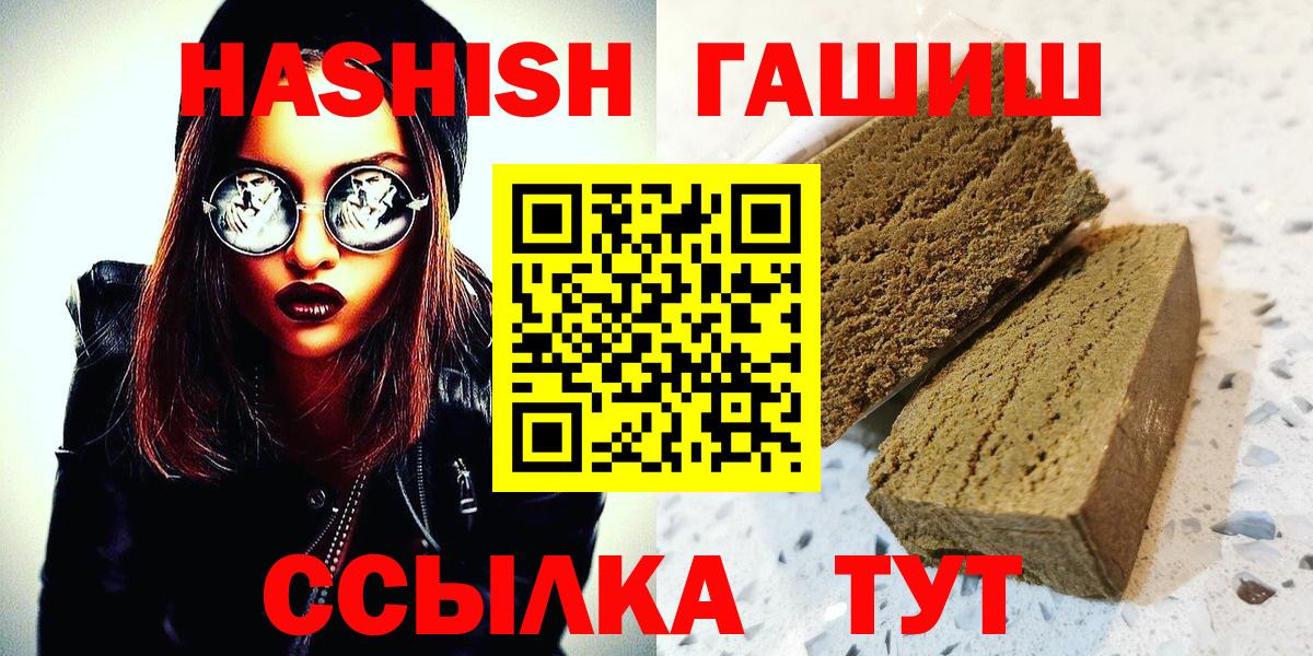 ГАШ индика сатива Ишимбай
