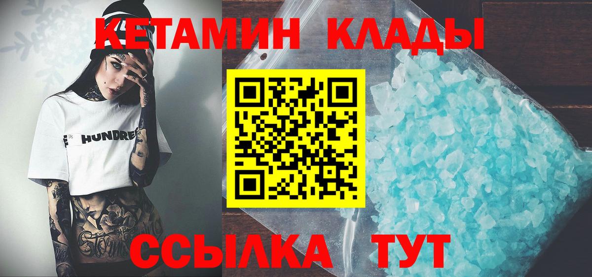 КЕТАМИН ketamine  Вход с VPN  Ишимбай  КЕТАМИН ketamine 