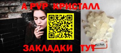 spice Мариинск