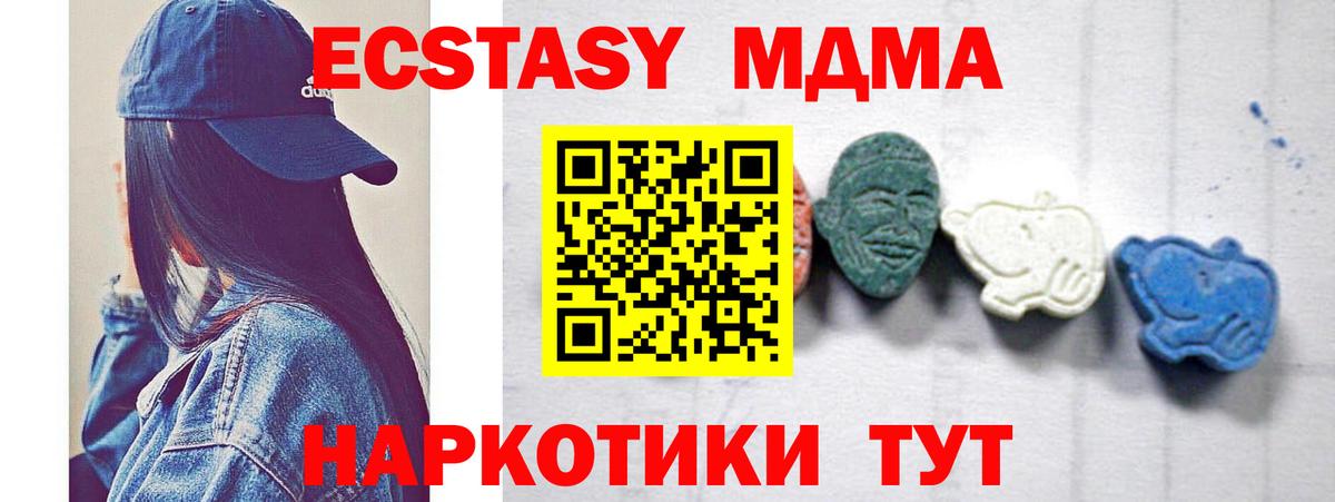 MDMA crystal Ишимбай