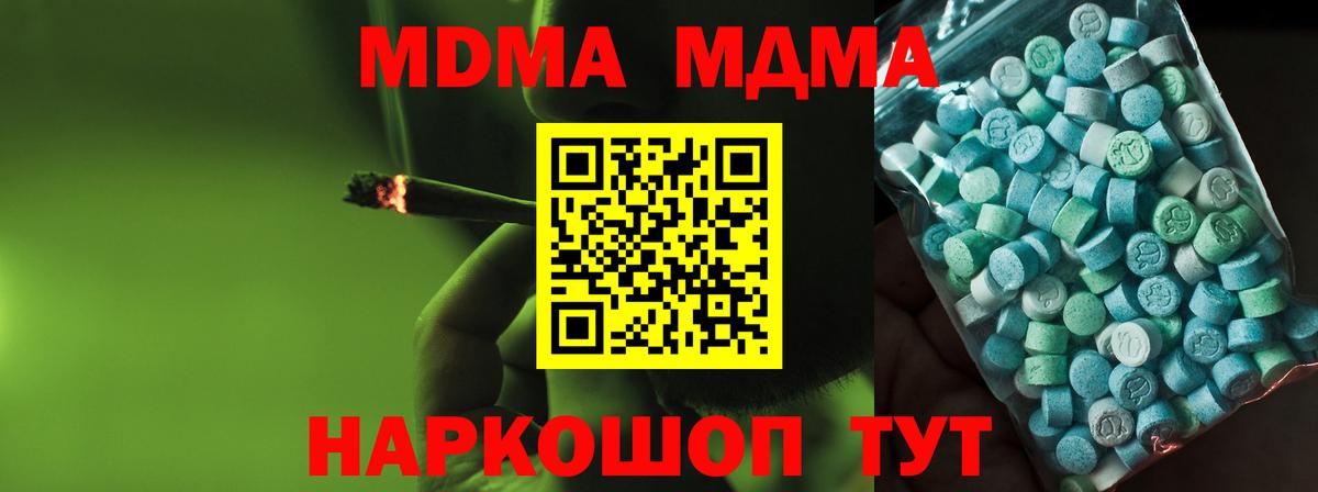 МДМА crystal  MDMA VHQ  MDMA  Ишимбай  Вход с VPN 