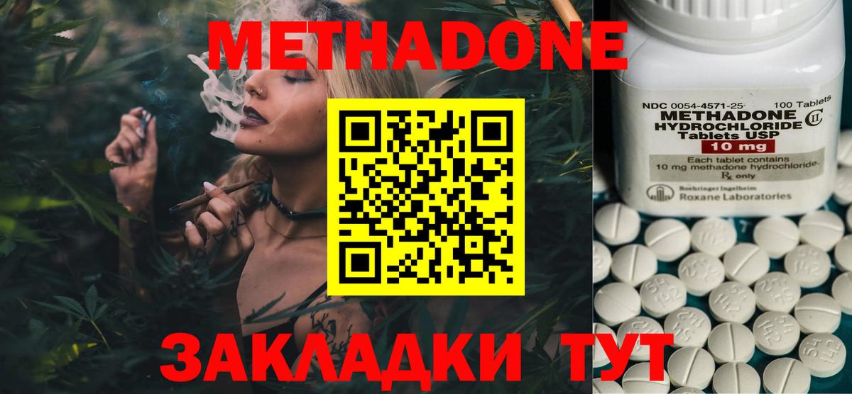 МЕТАДОН белоснежный Ишимбай