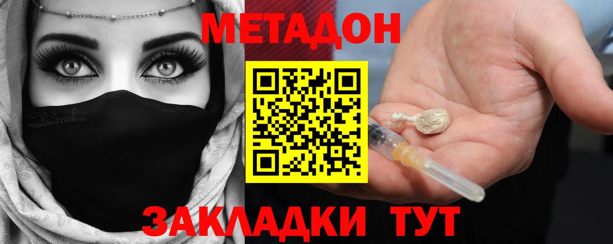Ишимбай  Метадон белоснежный  Вход с VPN  Метадон мёд 